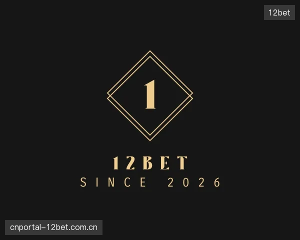 解读12bet部门